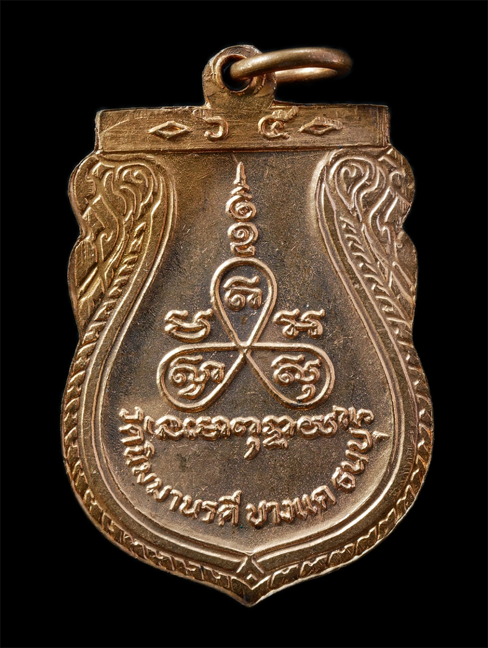 21Oct25 (98)p.jpg - เหรียญเสมาหลวงพ่อแป้น วัดนิมมานรดี บางแค กทมฯ ปี2525 เหรียญเนื้อทองแดง พระเก่าสวย มวลสารดี น่าเก็บสะสมบูชา | https://kamulet.in.th